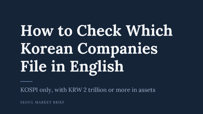 How to Check Which Korean Companies File in English